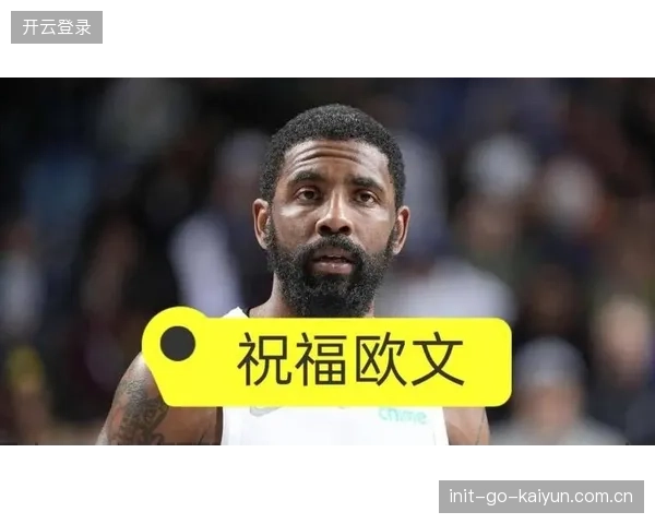 火箭与多队缠斗，欧文或成今冬最热话题
